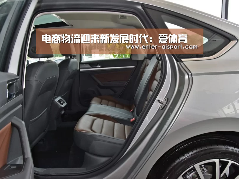 电商物流迎来新发展时代:爱体育(图1) 爱体育
