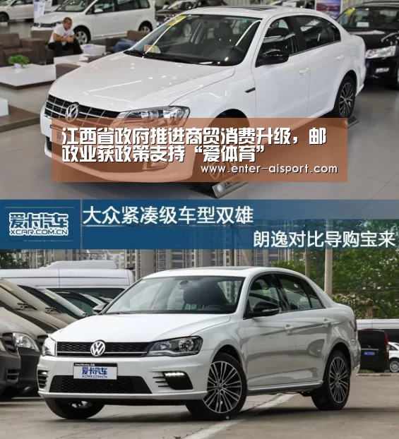 江西省政府推进商贸消费升级,邮政业获政策支持“爱体育”(图2) 爱体育