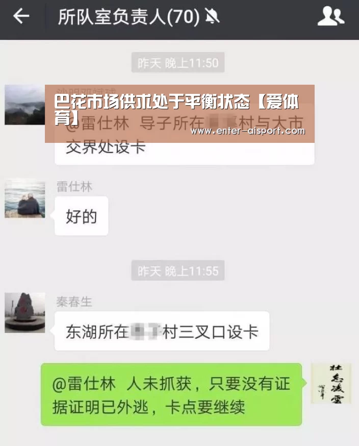 巴花市场供求处于平衡状态【爱体育】(图3) 爱体育