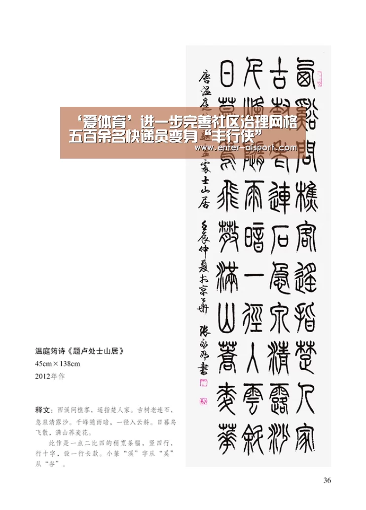 爱体育