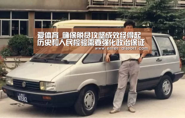 爱体育