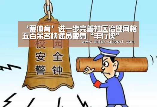 爱体育